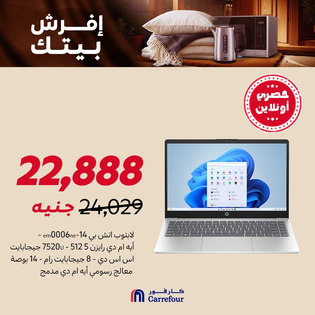 carrefour offers from 9oct to 1oct 2025 عروض كارفور من 9 أكتوبر حتى 1 أكتوبر 2025 صفحة رقم 1